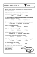 Мегатесты — фото, картинка — 15