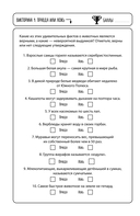 Мегатесты — фото, картинка — 5