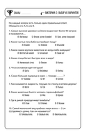 Мегатесты — фото, картинка — 6