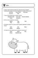 Мегатесты — фото, картинка — 8