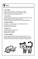 Мегатесты — фото, картинка — 10