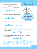 Лёгкая таблица умножения — фото, картинка — 3