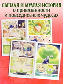 Магия весны. Ула и Винка — фото, картинка — 2