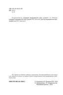 Хроническая обструктивная болезнь легких — фото, картинка — 2