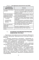 Хроническая обструктивная болезнь легких — фото, картинка — 13