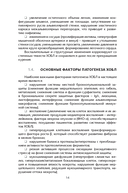 Хроническая обструктивная болезнь легких — фото, картинка — 14