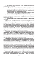 Хроническая обструктивная болезнь легких — фото, картинка — 15