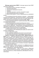 Хроническая обструктивная болезнь легких — фото, картинка — 17