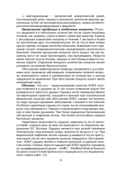 Хроническая обструктивная болезнь легких — фото, картинка — 18