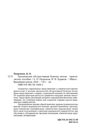 Хроническая обструктивная болезнь легких — фото, картинка — 20