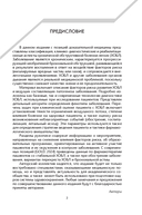 Хроническая обструктивная болезнь легких — фото, картинка — 3