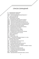 Хроническая обструктивная болезнь легких — фото, картинка — 4