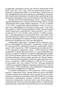 Хроническая обструктивная болезнь легких — фото, картинка — 7