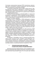 Хроническая обструктивная болезнь легких — фото, картинка — 8