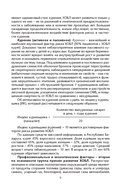 Хроническая обструктивная болезнь легких — фото, картинка — 9