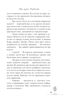 Вкус музыки. Клубничный — фото, картинка — 13