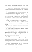Бестия в академии драконов — фото, картинка — 11