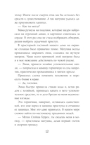 Бестия в академии драконов — фото, картинка — 13