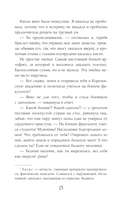 Бестия в академии драконов — фото, картинка — 14