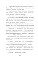 Бестия в академии драконов — фото, картинка — 15