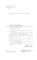 Бестия в академии драконов — фото, картинка — 5