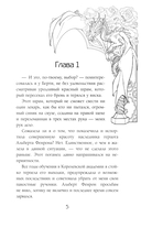 Бестия в академии драконов — фото, картинка — 6