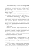 Бестия в академии драконов — фото, картинка — 7