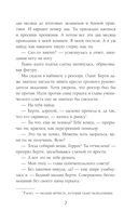 Бестия в академии драконов — фото, картинка — 8