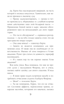 Бестия в академии драконов — фото, картинка — 10