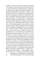 Размышления аполитичного — фото, картинка — 4