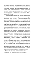 Размышления аполитичного — фото, картинка — 5