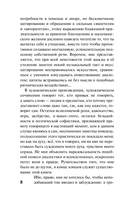 Размышления аполитичного — фото, картинка — 6