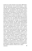 Размышления аполитичного — фото, картинка — 7