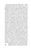 Размышления аполитичного — фото, картинка — 8