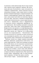 Размышления аполитичного — фото, картинка — 9