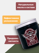 Бальзам для бороды и усов 