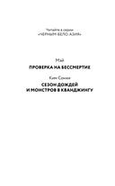 Сезон дождей и монстров в Кванджингу — фото, картинка — 3