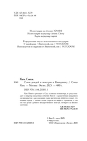 Сезон дождей и монстров в Кванджингу — фото, картинка — 5