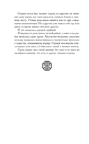 Сезон дождей и монстров в Кванджингу — фото, картинка — 7