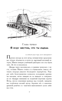 Сезон дождей и монстров в Кванджингу — фото, картинка — 8