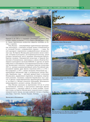 Реки. Уникальная Россия — фото, картинка — 14