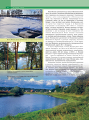 Реки. Уникальная Россия — фото, картинка — 15