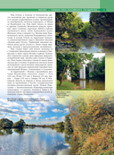 Реки. Уникальная Россия — фото, картинка — 18