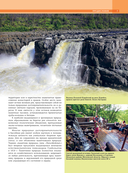 Реки. Уникальная Россия — фото, картинка — 8