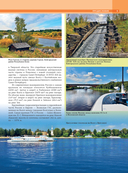 Реки. Уникальная Россия — фото, картинка — 10