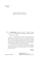 Энциклопедия салатов от А до Я — фото, картинка — 2