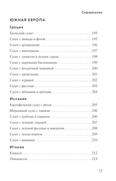 Энциклопедия салатов от А до Я — фото, картинка — 11