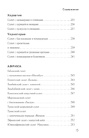 Энциклопедия салатов от А до Я — фото, картинка — 13