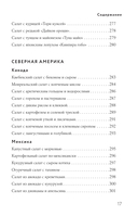 Энциклопедия салатов от А до Я — фото, картинка — 15