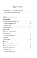 Энциклопедия салатов от А до Я — фото, картинка — 3